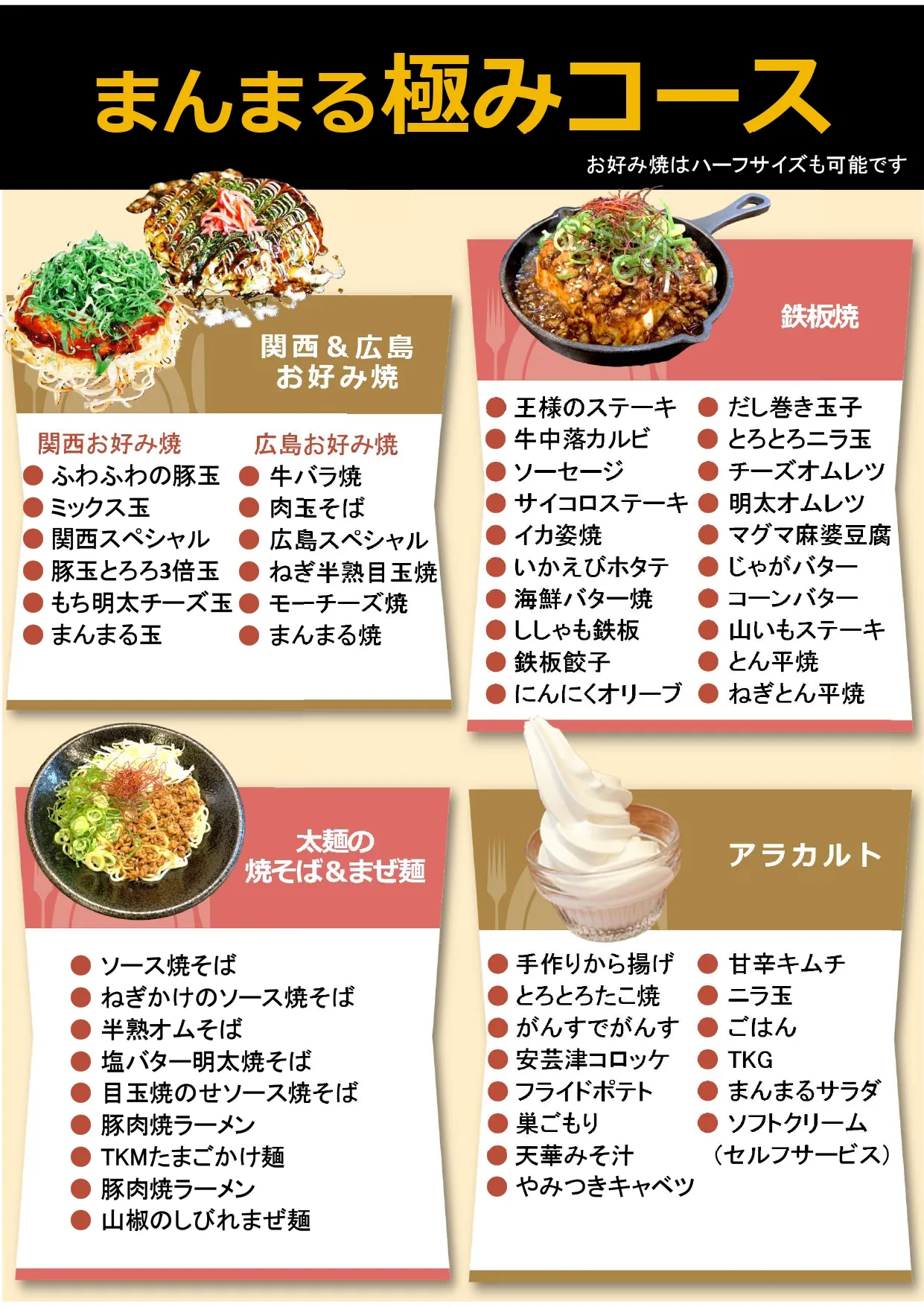 食べ放題